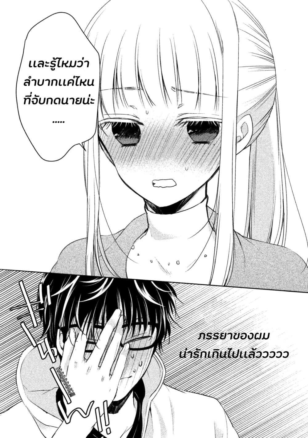 Mijuku na Futari de Gozaimasu ga 1 (22)